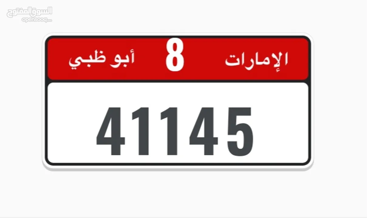 لوحة سيارة مميزة car number plate