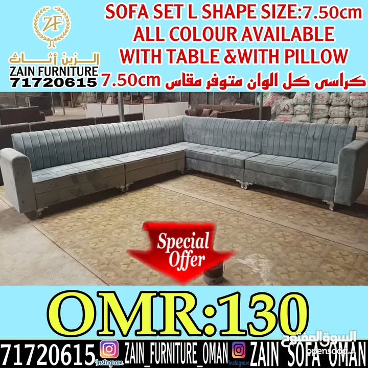 کراسی اوفر /sofa set offer