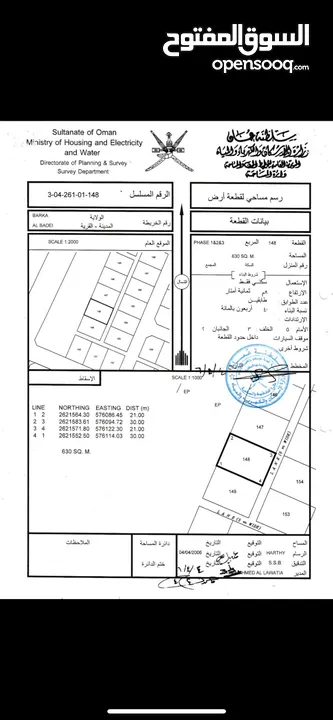 ‎ارض سكنية بركاء البدي ‎تبعد 700م عن الشارع العام ‎قريبة جداً من نفط عمان البلة ‎اووول خط رئيسي