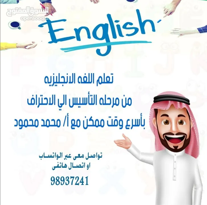 معلم اول لغه انجليزيه متوسط وثانوي