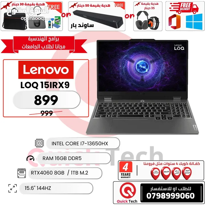 لابتوب ليوفو كور اي 7 بكرت شاشة 4060