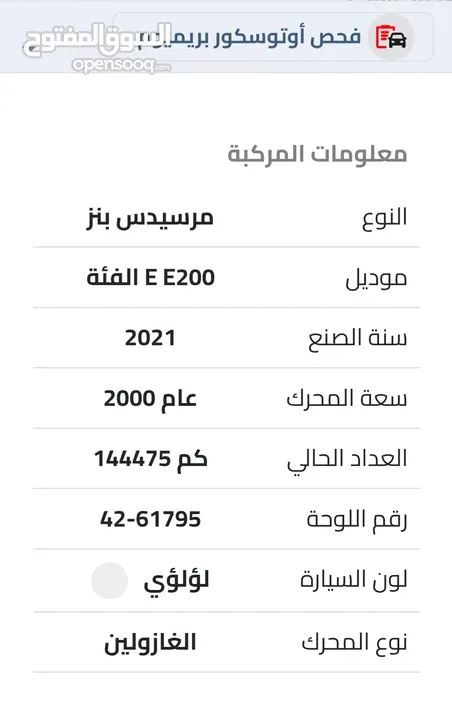 مرسيدس E200  موديل 2021