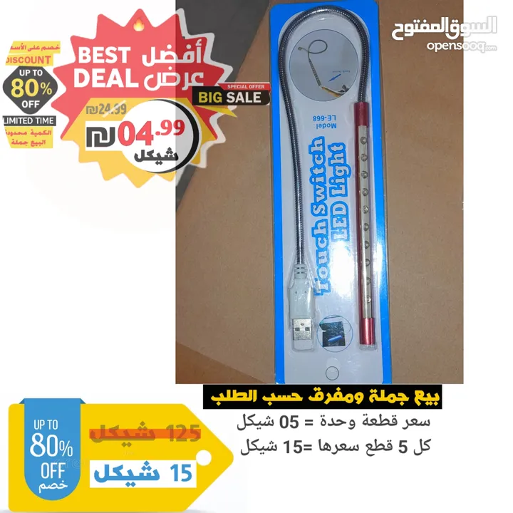 عرض التصفية الكبرى 5 قطع متنوعة