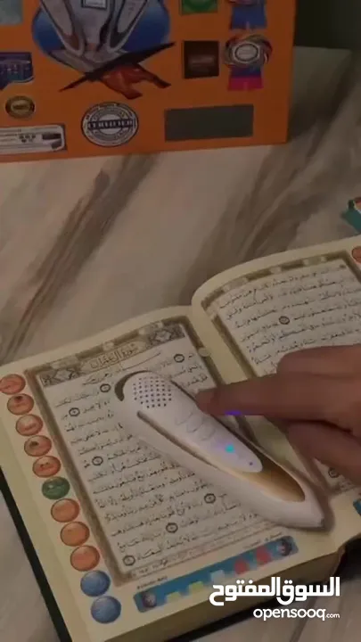 مصحف الكتروني قلم القران الناطق قرآن الكتروني دار القلم الاصلي مع تفسير  القلم القارئ للقرأن الكريم