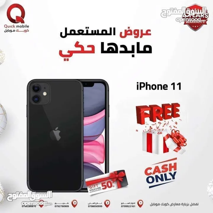 IPHONE 11 ( 256GB ) USED /// ايفون 11 ذاكرة 256 مستعمل وكاله
