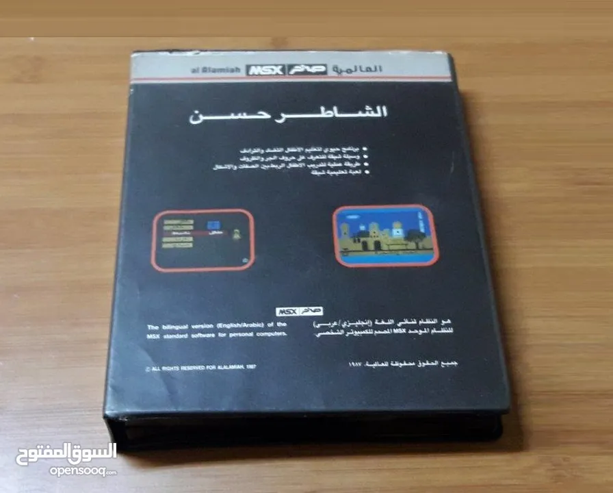 اشرطة العالمية صخر Vintage Computer Sakhr MSX Alamiah