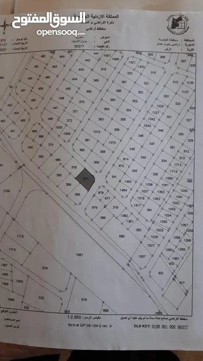 ارض للبيع مساحة 1073 مقابل مسجد نمره Land for sale, area 1073, opposite Namra Mosque