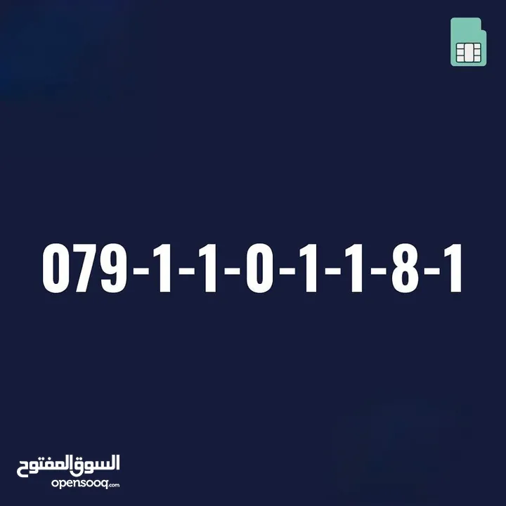 ارقام مميزه جدا جدا vip للبيع