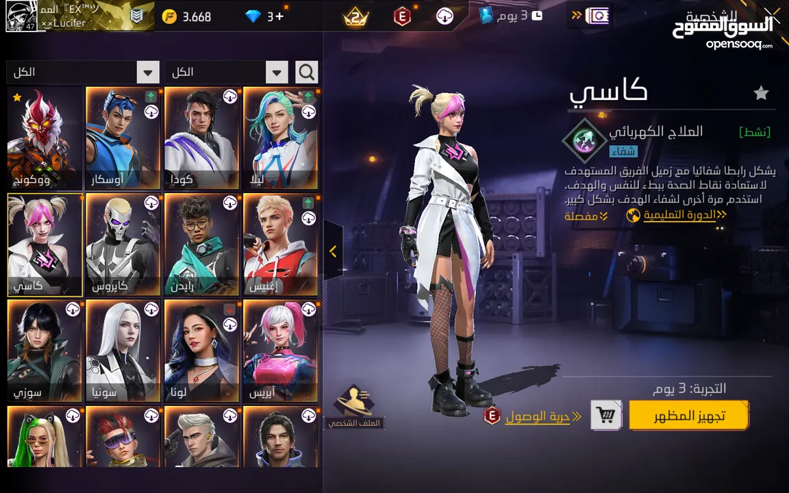 حساب فري فاير مميز ونادر