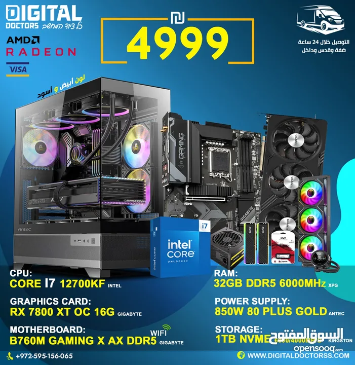 تجميعات كمبيوتر