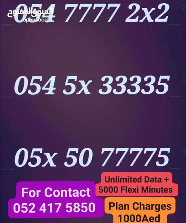 Postpaid Special Numbers