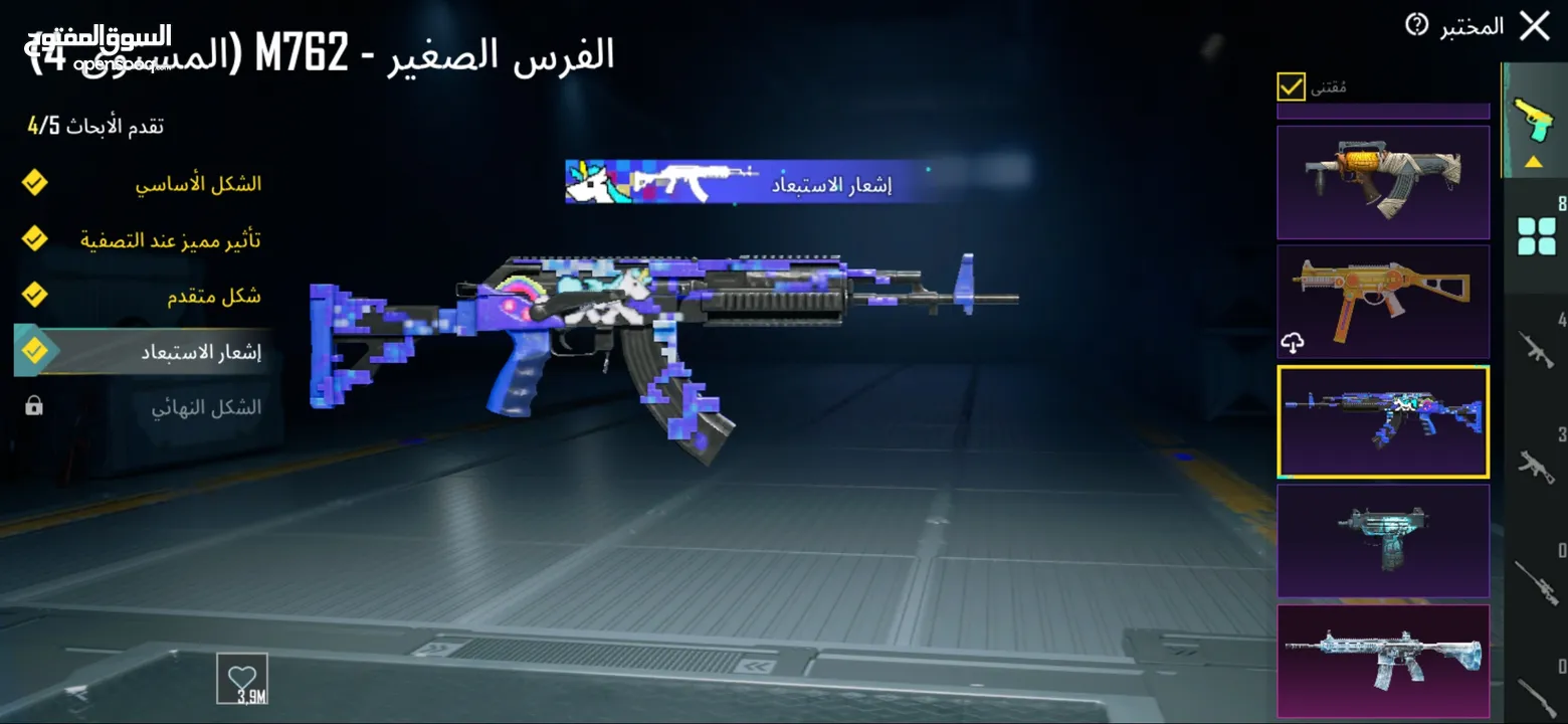 حساب ثلجي للبيع 50 دينار