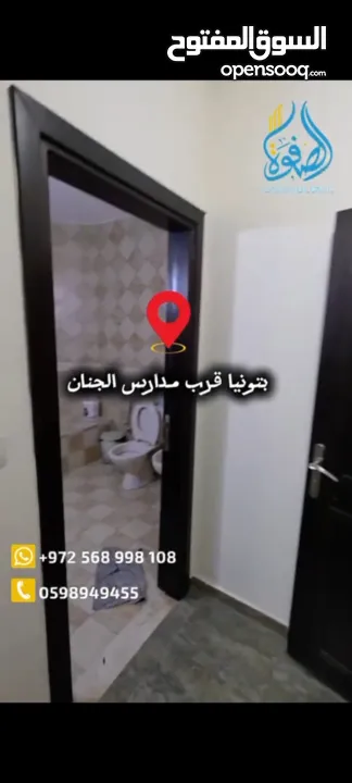 شقه غير مفروشه للايجار بتونيا البالوع قرب مدارس الجنان