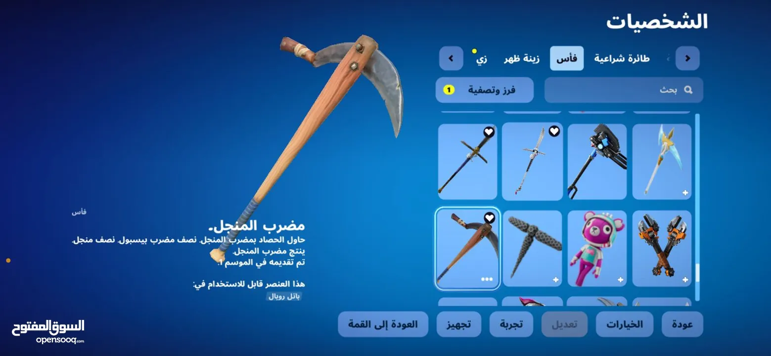 حساب فورت نايت نادر