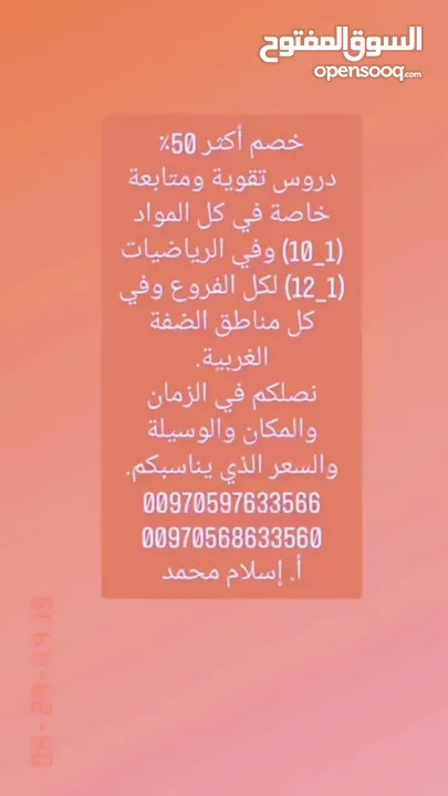 معلم دروس خصوصية ودورات في الحقيبة التعليمية والرياضيات لكل المراحل الدراسية الأساسية والثانوية.