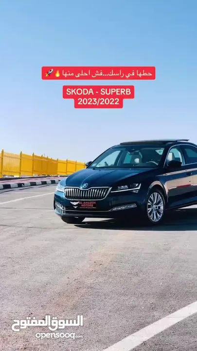 SKODA - SUPERB