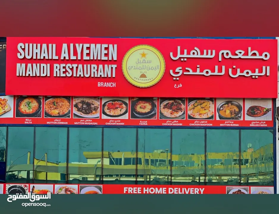 Urgent!!!!! مطعم مندي شغال للبيع  mandi restaurant working for sale