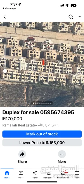 دوبلكس عظم للبيع نقدا