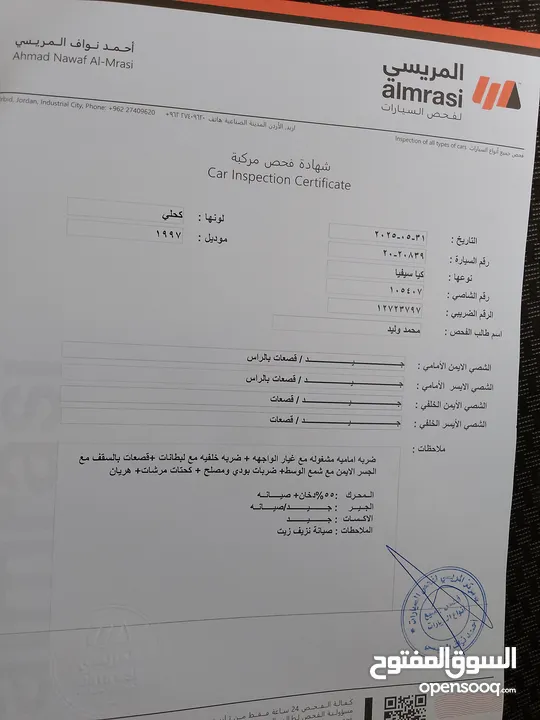 كيا تو للبيع موديل 1997 ترخيص شهر 2/2026 تامين شهر 3