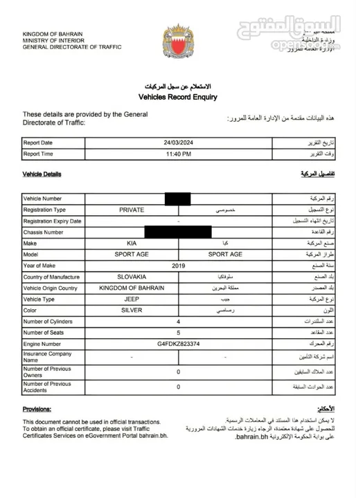 للبيع كيا سبورتاج جيب بحالة الوكالة وكالة البحرين على الضمان بدون حوادث بدون صبغ نهائيا