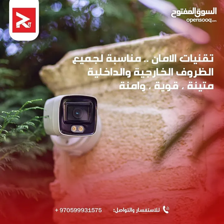 نظام كميرات مراقبة من  شركة Hikvision 5mp
