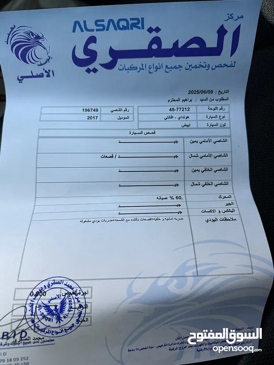 افانتي AD 2017 فحص كامل 7 جيد