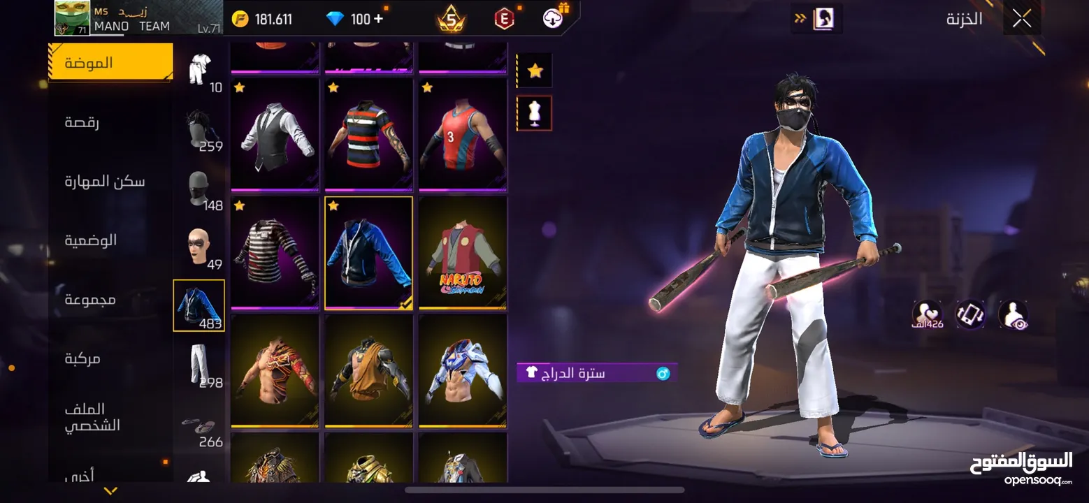 فري فاير 71 قريب 72