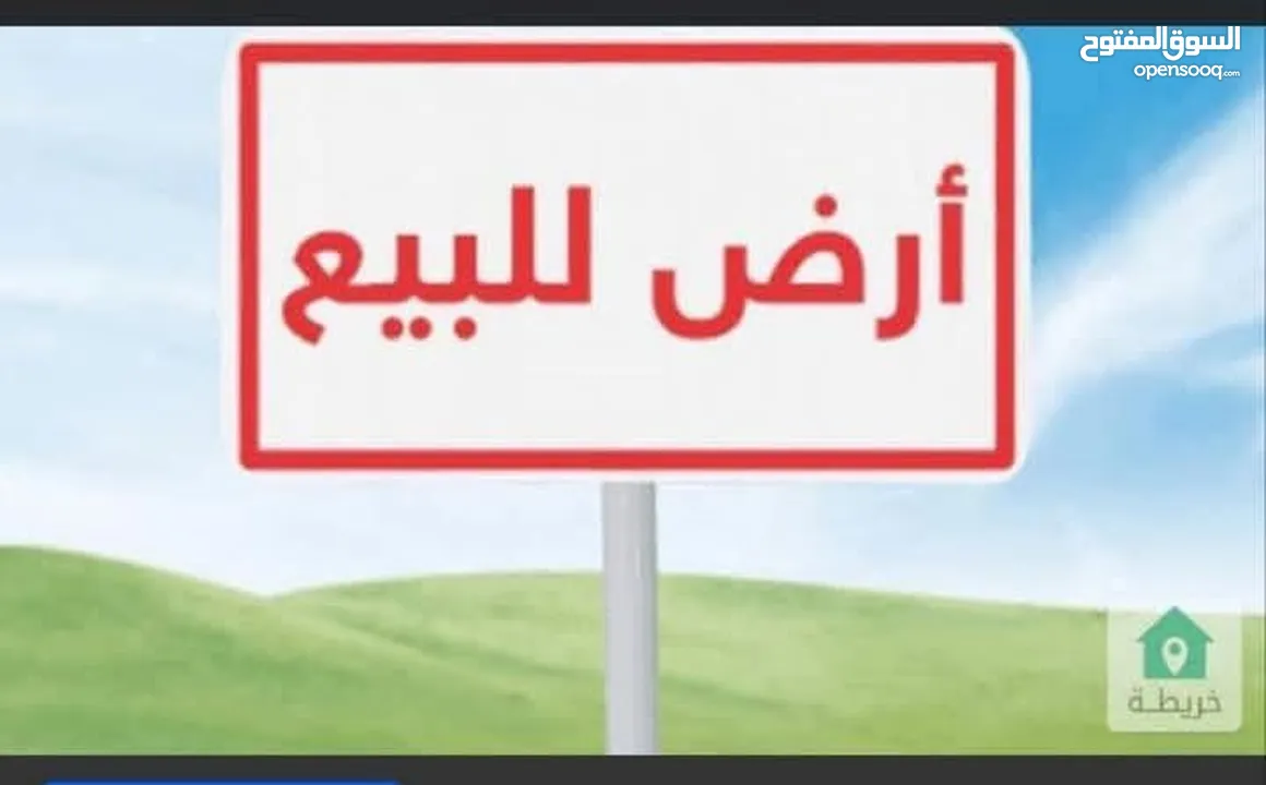 ارض للبيع بيت ليد