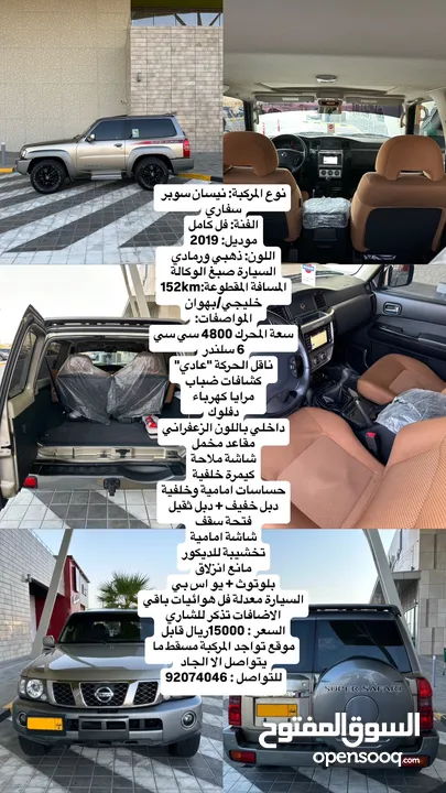 نيسان فتك كبسولة للبيع 2019 الموتر نظيف