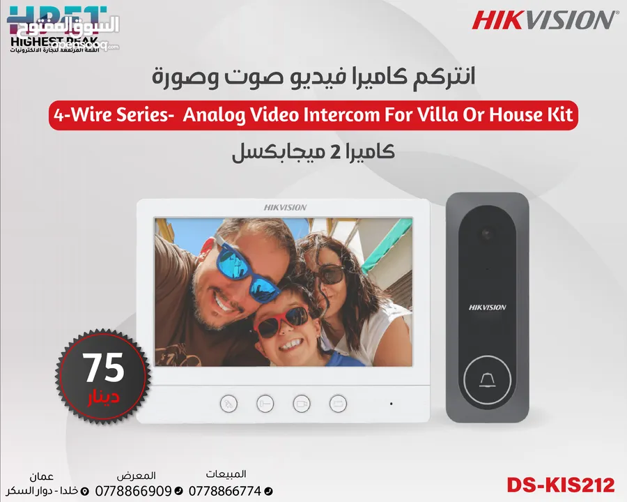انتركم فيديو صوت وصورة hikvision IP انتركم سمارت Intercom wifi