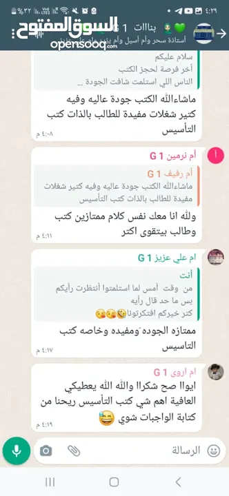 معلمة لغة،عربية