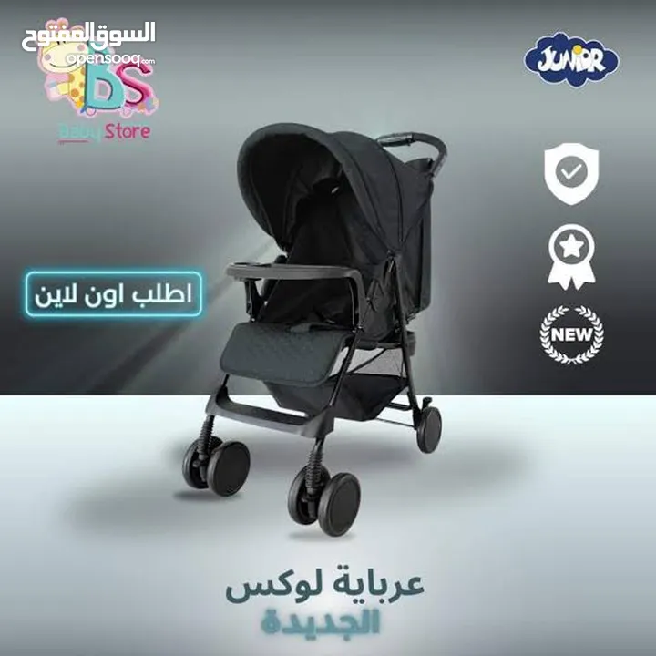 اغراض بيبي للبيع