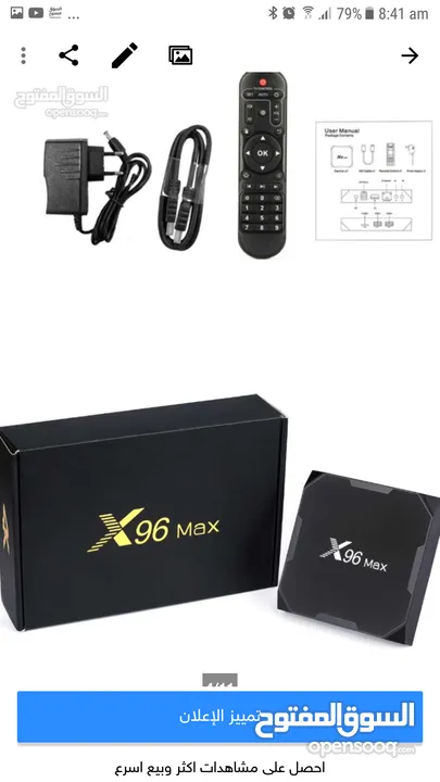 TV BOX X96MAX PLUS 2 G RAM 16 G ROM 8K ANDROID 9