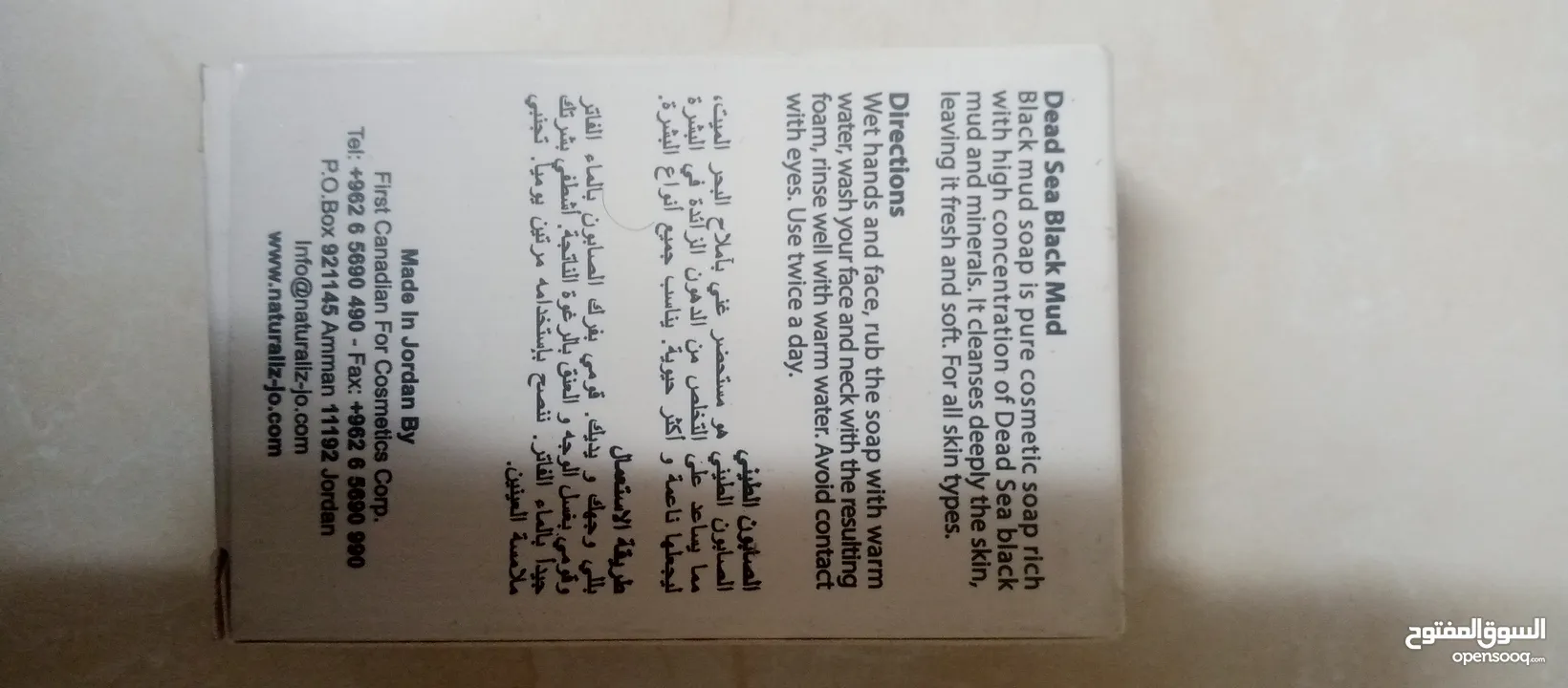 بكج منتجات البحر الميت هدايا طينه املاح صابون