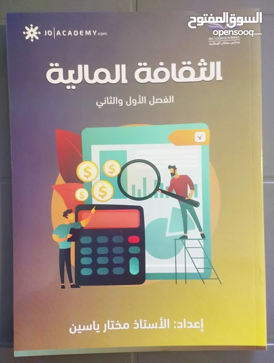 كتب وزارية ودوسيات توجيهي أدبي جيل 2007 - جديدة كلياً للبيع