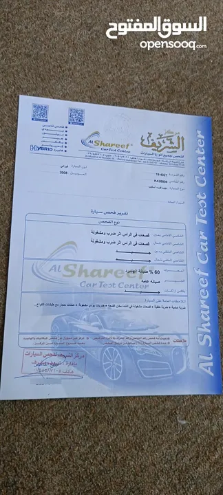 فورد سكيب 2008 هايبرد ،لون فيراني اجمل الوان السكيب فتحه بالسقف 3 حركات، كراسي كهرباء جلد الشركه بحا