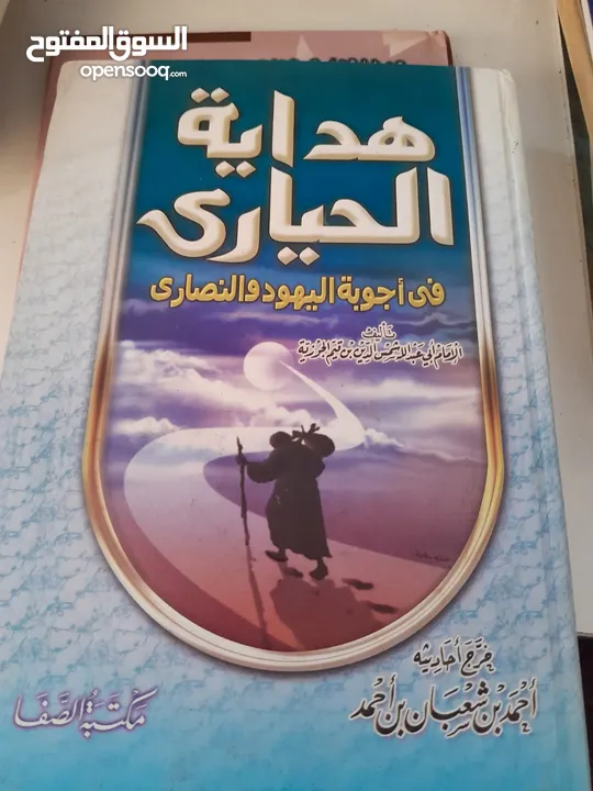 كتب دينية للبيع