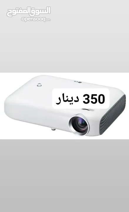 لاصحاب الذوق الرفيع Projector