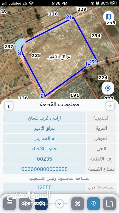 ارض استثمارية مميزة بمساحة 12555 متر مربع للبيع