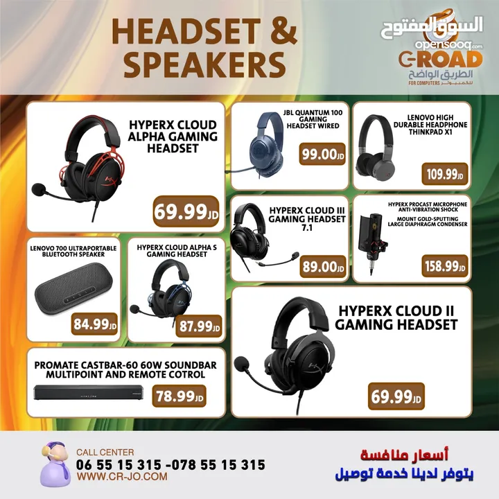سماعات  عدة أنواع واشكال مختلفة بأسعار تبدأ من 5،99       SHEADSETandSPEAKERS