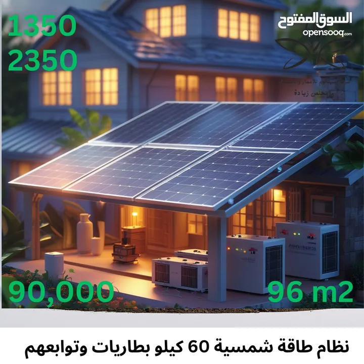 مقاولات طاقة شمسية كهرباء جبصين دهان