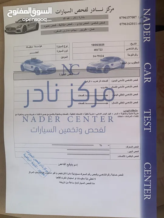 هوندا سيڤيك 2005 للبيع
