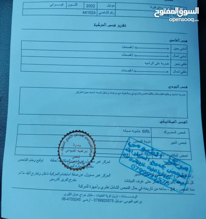 فيرنا استخدام شخصي مالك ثاني بصلاة على النبي أعلى صنف