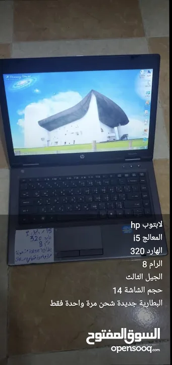 3 أجهزة لابتوبات hp مختلفة الأوصاف ، إقرأ الوصف .و