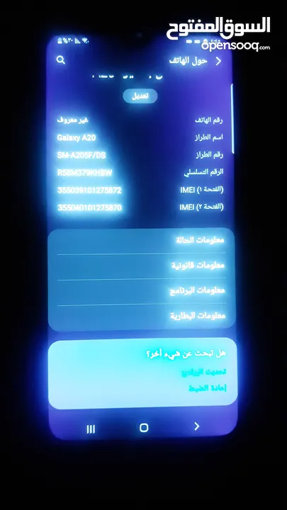 سامسونج A20 لون ازرق