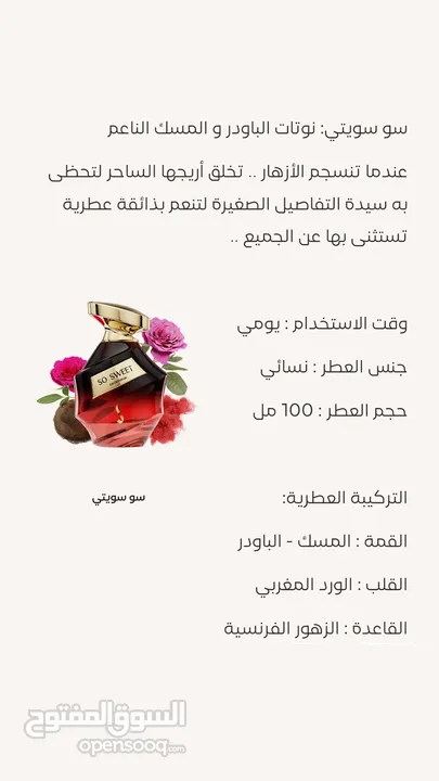 عطور دخون الاماراتيه ودهن عود