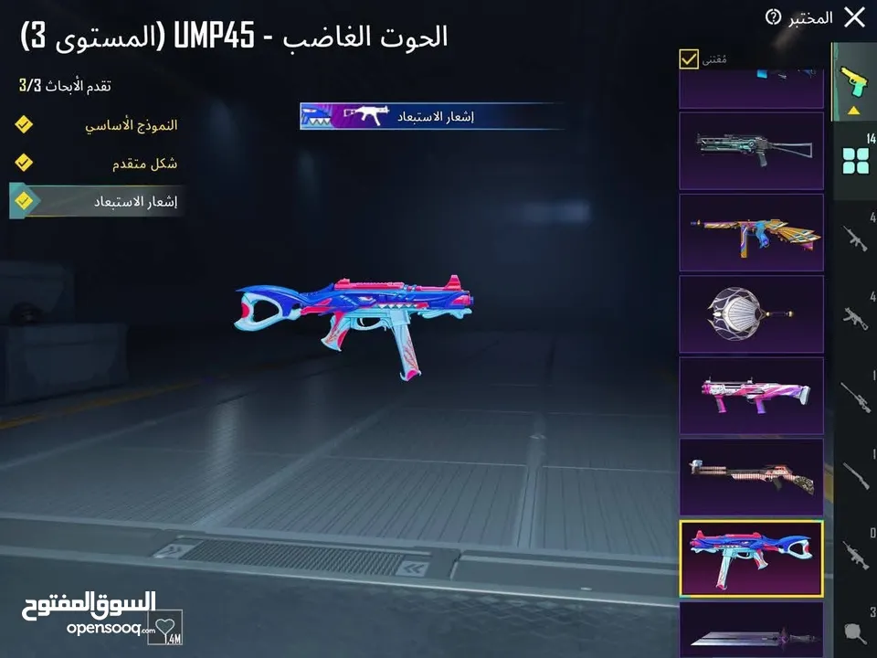 ببجي امفور سحليه كل مسج