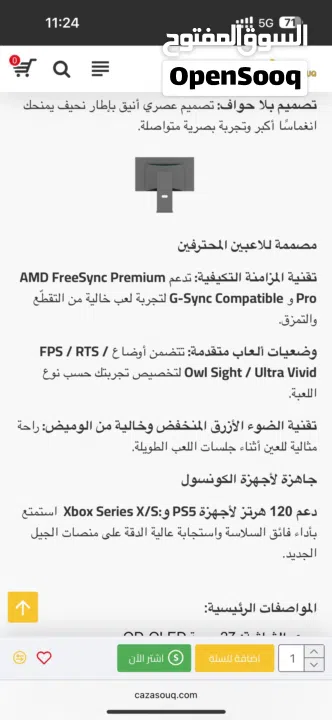 للبيع شاشة devo 2k 27inch 240hz oled