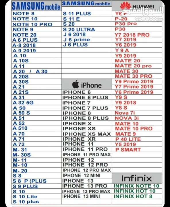 كفرات ايفون + سامسونج + هواوي +انفنكس