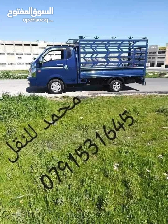 نجار متنقل بكم نقل